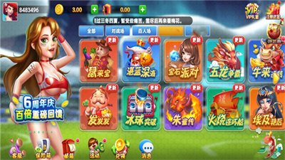 先知棋牌xz101 v7.9.0 1