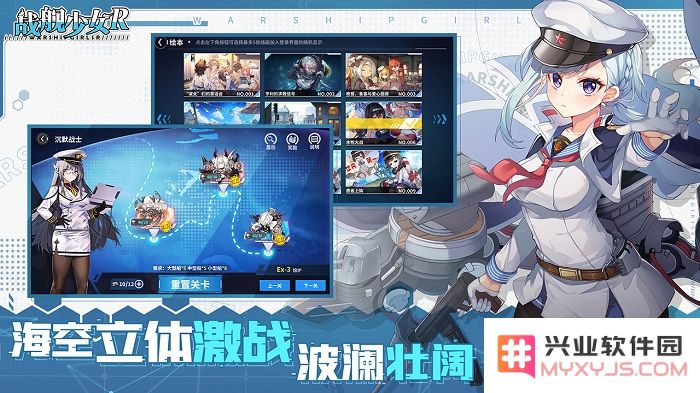 战舰少女r官方版下载