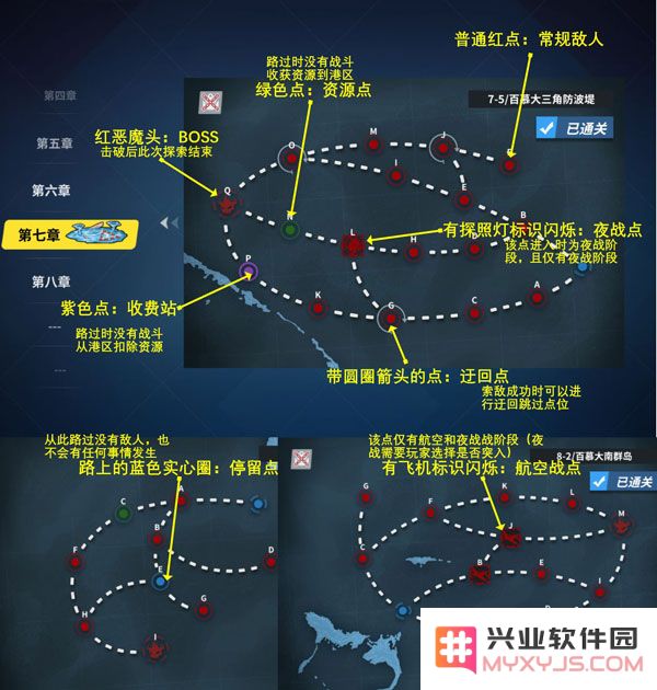 战舰少女r常规地图的点位和路线攻略