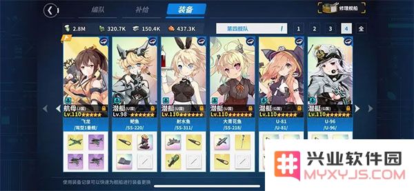 战舰少女r常规图9-2过图方法