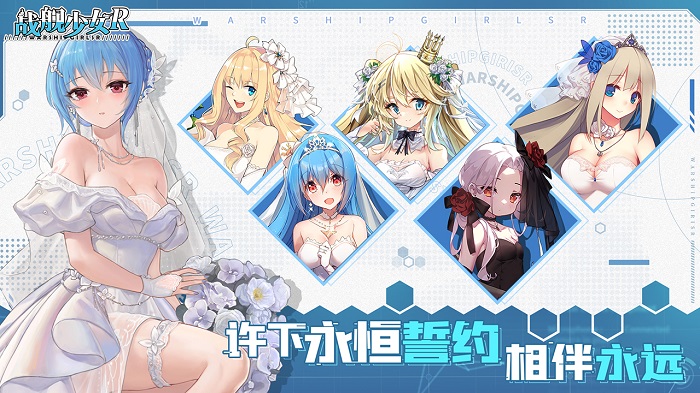 战舰少女r最新版本 v5.5.2 安卓版 0