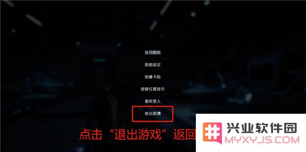 星球重启手游最新版如何解除锁区限制