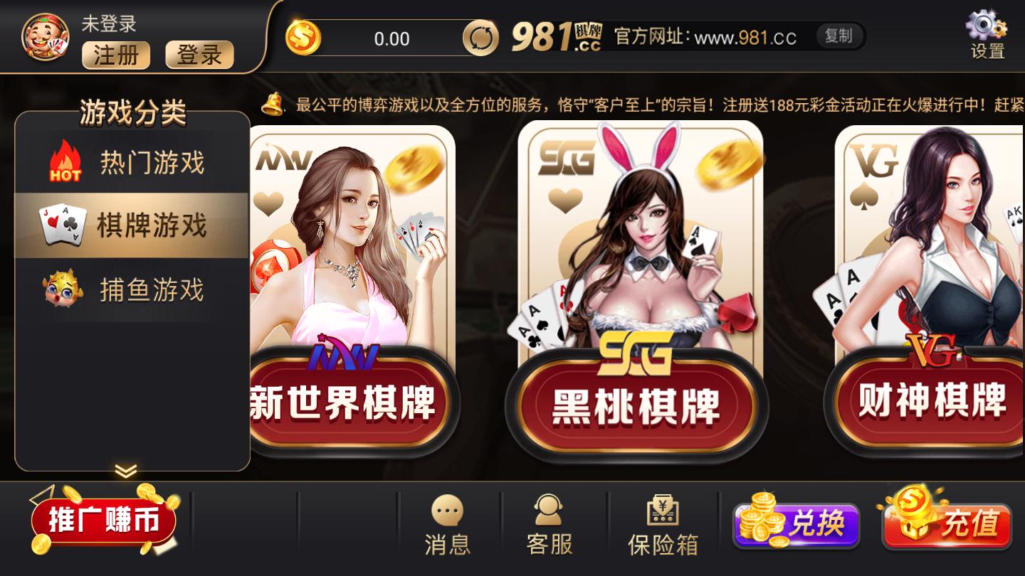 981棋牌官方版 v7.9.0 1