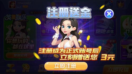 英皇国际棋牌2022 v7.9.0 1
