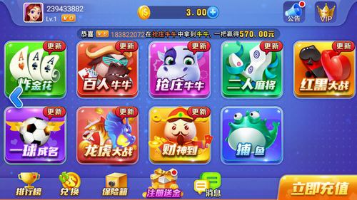 英皇国际棋牌2022 v7.9.0 2
