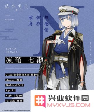 结合男子游戏人物介绍