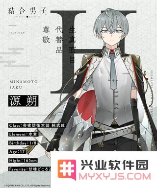 结合男子游戏人物介绍