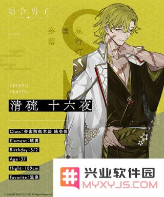 结合男子游戏人物介绍