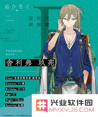 结合男子游戏人物介绍