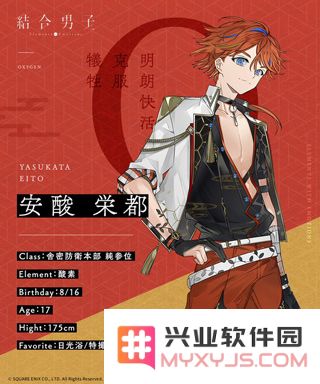 结合男子游戏人物介绍
