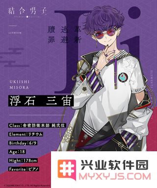 结合男子游戏人物介绍