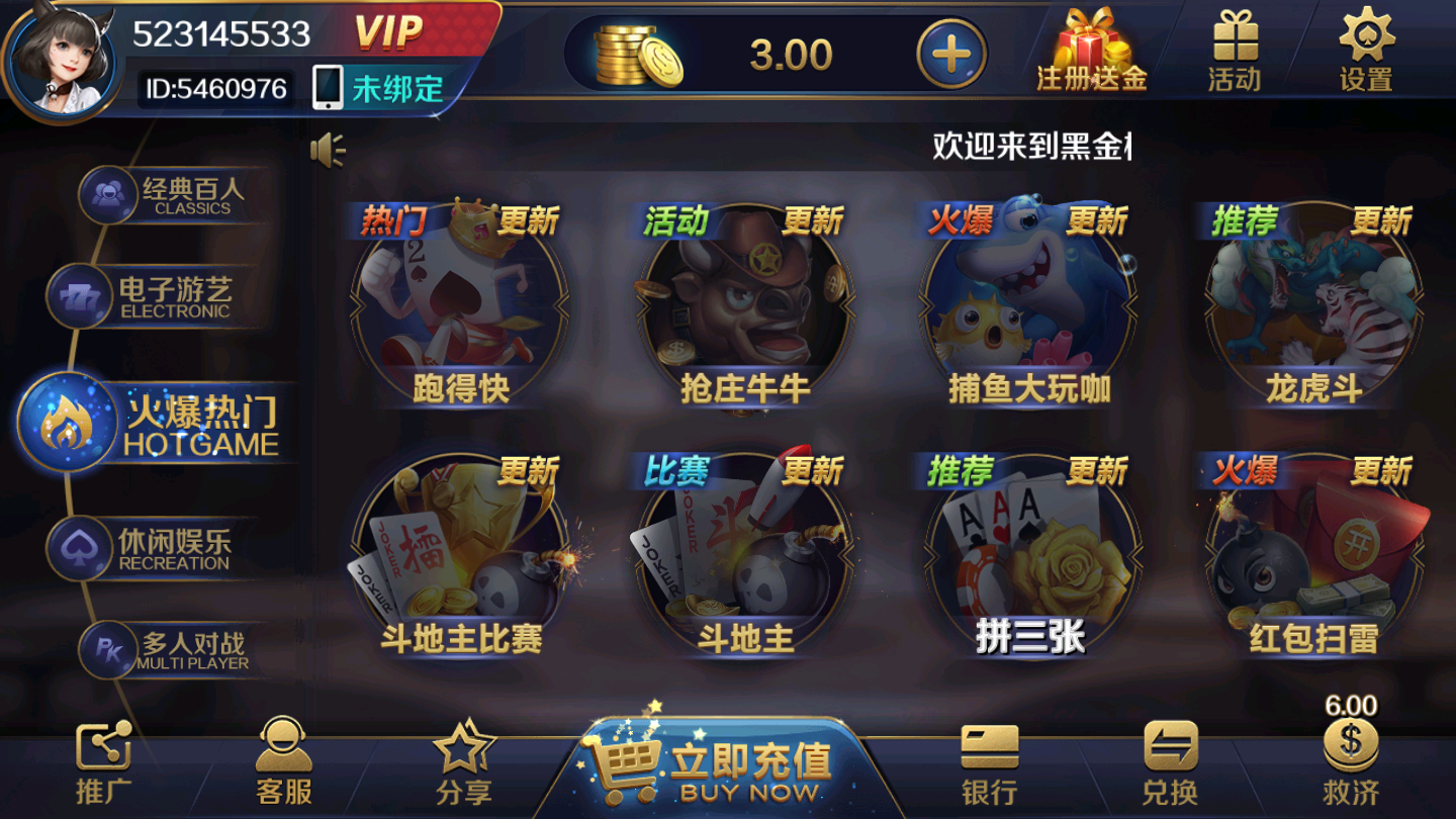 盛大互娱棋牌 v7.9.0 2