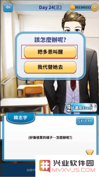 转学生的恋爱日记徐多恩攻略