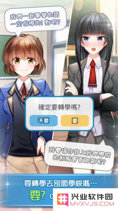 转学生的恋爱日记游戏下载