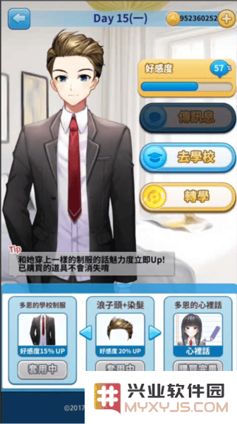转学生的恋爱日记徐多恩攻略