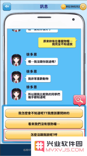 转学生的恋爱日记徐多恩攻略