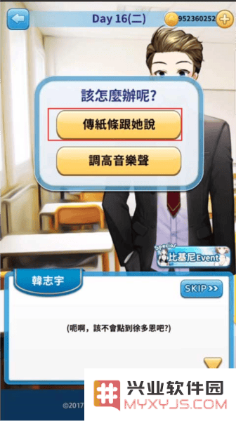 转学生的恋爱日记徐多恩攻略