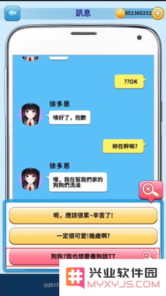 转学生的恋爱日记徐多恩攻略