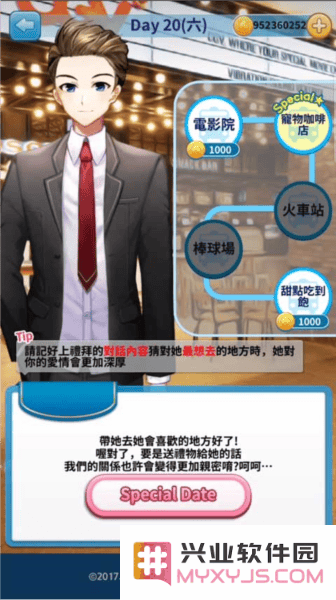 转学生的恋爱日记徐多恩攻略