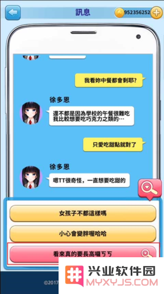 转学生的恋爱日记徐多恩攻略