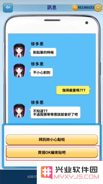 转学生的恋爱日记徐多恩攻略