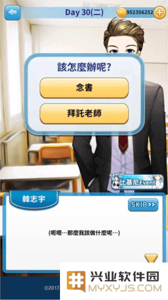 转学生的恋爱日记徐多恩攻略