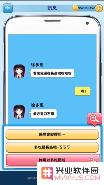 转学生的恋爱日记徐多恩攻略