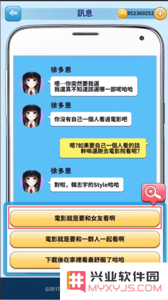 转学生的恋爱日记徐多恩攻略