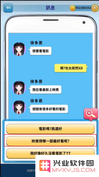 转学生的恋爱日记徐多恩攻略