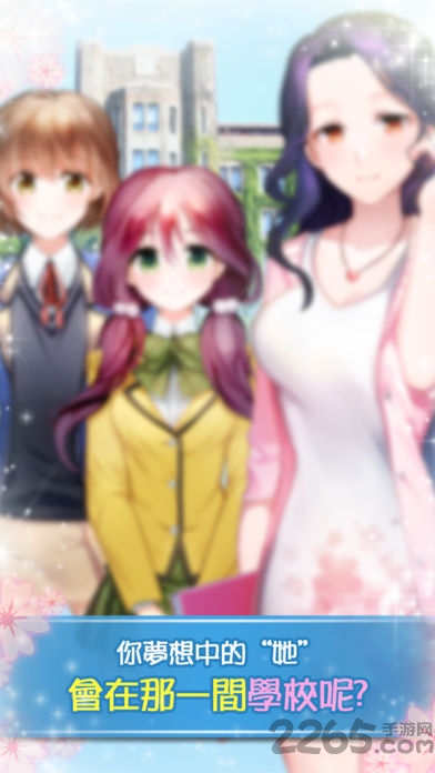 转学生的恋爱日记游戏 v1.1.15 安卓版 2