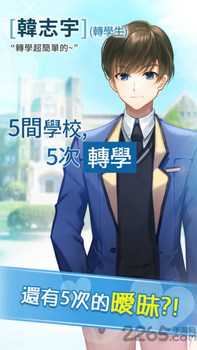 转学生的恋爱日记游戏 v1.1.15 安卓版 0