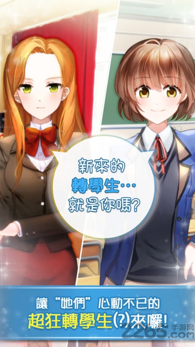 转学生的恋爱日记游戏 v1.1.15 安卓版 4
