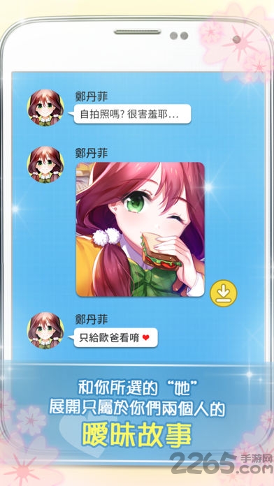 转学生的恋爱日记游戏 v1.1.15 安卓版 3