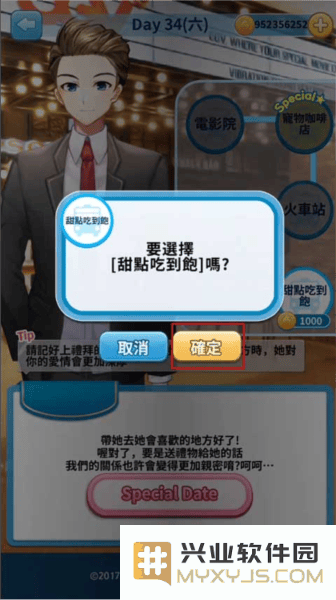 转学生的恋爱日记徐多恩攻略