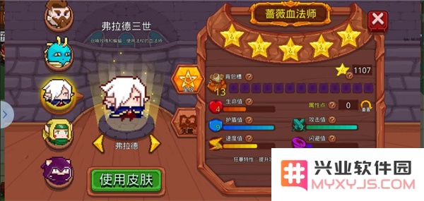 见习猎魔团人物介绍