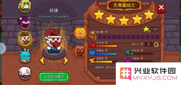见习猎魔团人物介绍