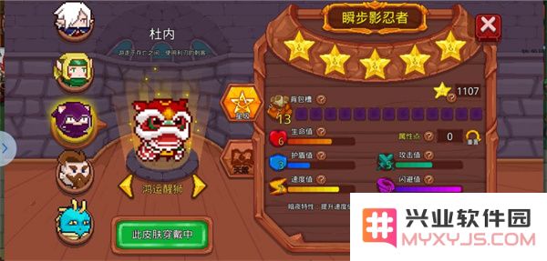 见习猎魔团人物介绍
