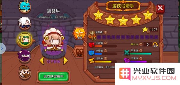 见习猎魔团人物介绍