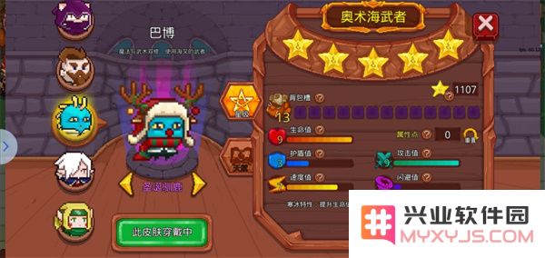见习猎魔团人物介绍