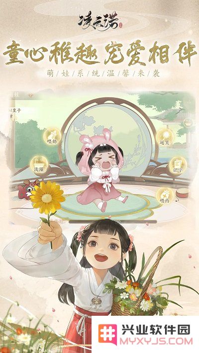 凌云诺手游