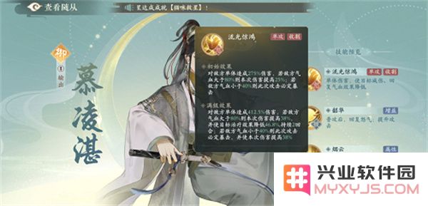 凌云诺随从选择技巧