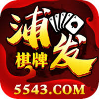 78884浦发棋牌