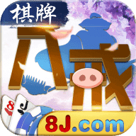 八戒棋牌版