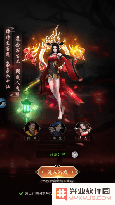 凡人御灵传免费下载