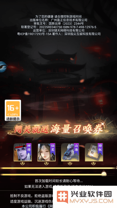 凡人御灵传免费下载