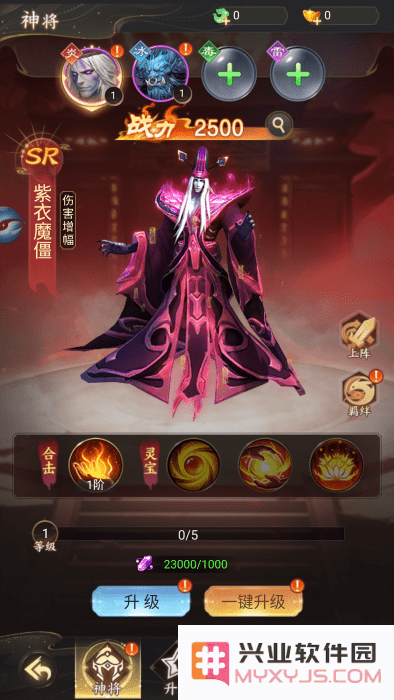 凡人御灵传免费下载