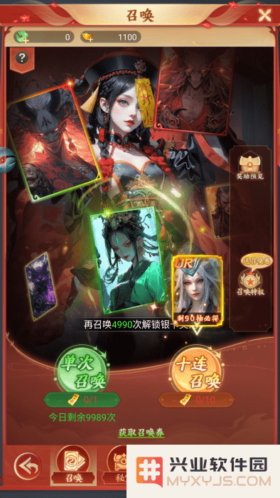 凡人御灵传免费下载