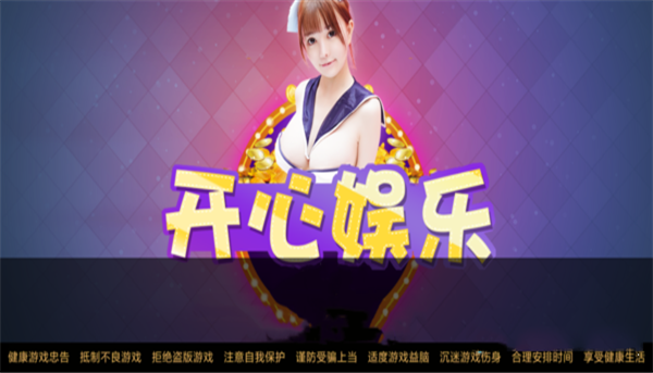 开心娱乐棋牌最新官方版 v7.9.0 1