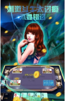 真金棋牌安卓版 v7.9.0 1