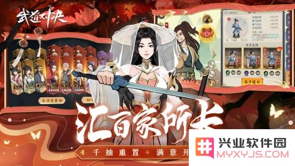 武道对决手游官方下载